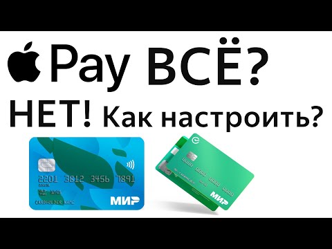 Как оплатить телефоном Apple Pay iPhone картой Мир в России как обойти блокировку Тинькофф Сбер и тд