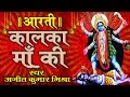 Kalka aarti  best aarti collection  navratra special ambey bhakti