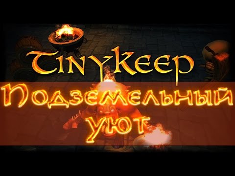 TinyKeep. Обзор игры. Подземельный уют.