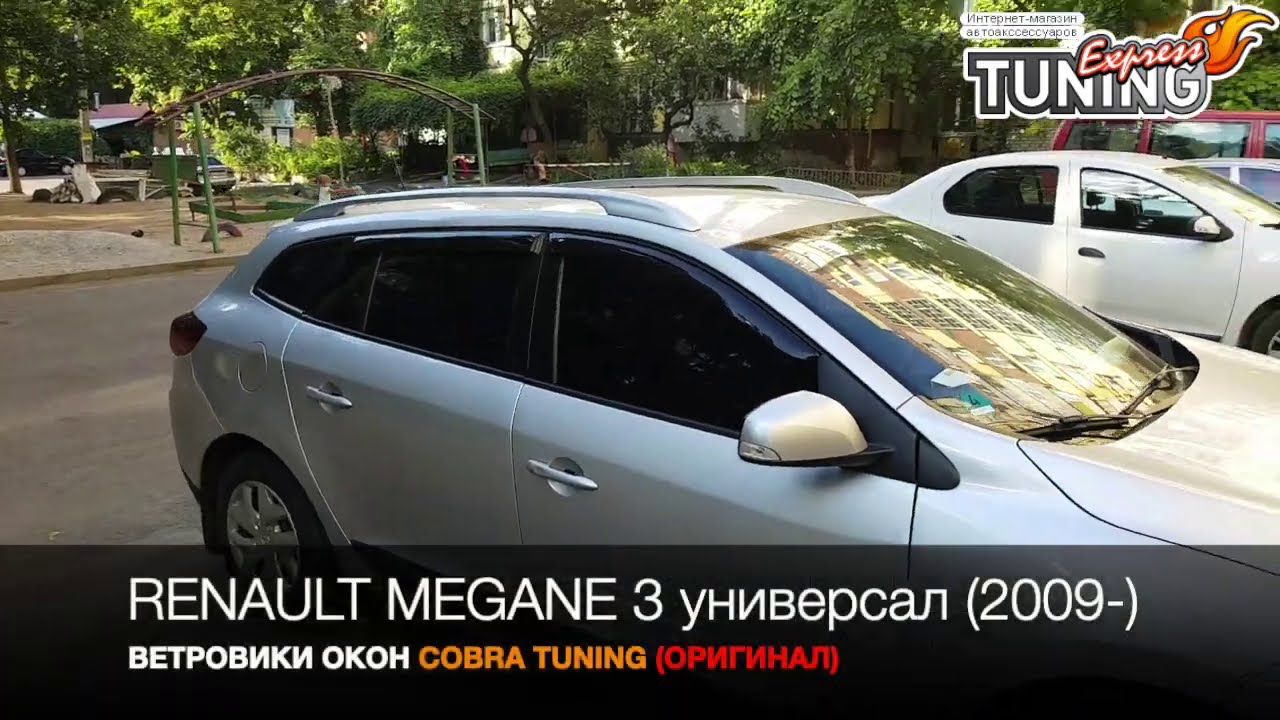 Ветровики рено меган 2