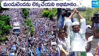 CM YS Jagan Grand Entry At Hindupuram Public Meeting | AP Elections 2024 @SakshiTVLIVE