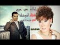 المطربه انوشكا تبدع في اغنيه الموسيقار فريد الأطرش: اياك من حبي (( Muwafaq  Al Fadi ))