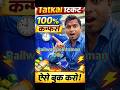 Tatkal Ticket Confirm Kaise Kare? 🚆 1 Minute Trick | IRCTC Tatkal Booking 2026 #irctc #tatkalticket