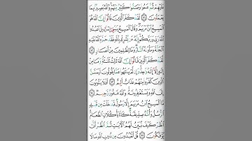 سورة المائدة آية ٧٢