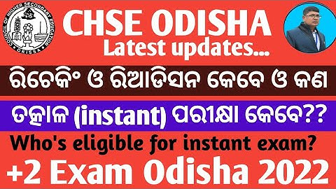 Breaking news ll+2 board exam 2022 chse odisha rechecking & re-addition latest updates ll chse News
