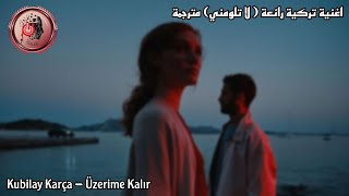 اغنية تركية رائعة ( لا تلومني ) Kubilay Karça - Üzerime Kalır مترجمة للعربية