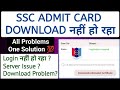 ssc admit card kaise download kare | ssc selection post phase 13 admit card | #sscadmitcard #ssc