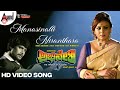 Manasinalli Niranthara | HD Video Song | Abhinetri | Pooja Gandhi | Manomurthy | Sonu Nigam