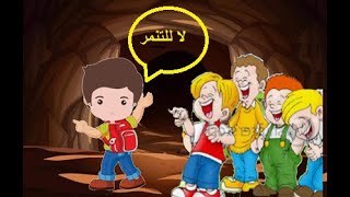 قصص اطفال قبل النوم_ قصة عمر النحيف- تاليف وصوت ايمي مصطفي