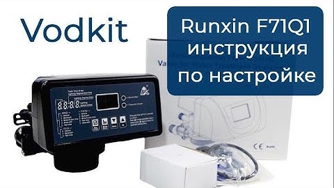 как настроить блок управления Runxin F71Q1