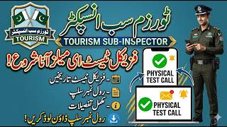 Tourism Sub-Inspector Physical Test Call Mails Started - Complete Details