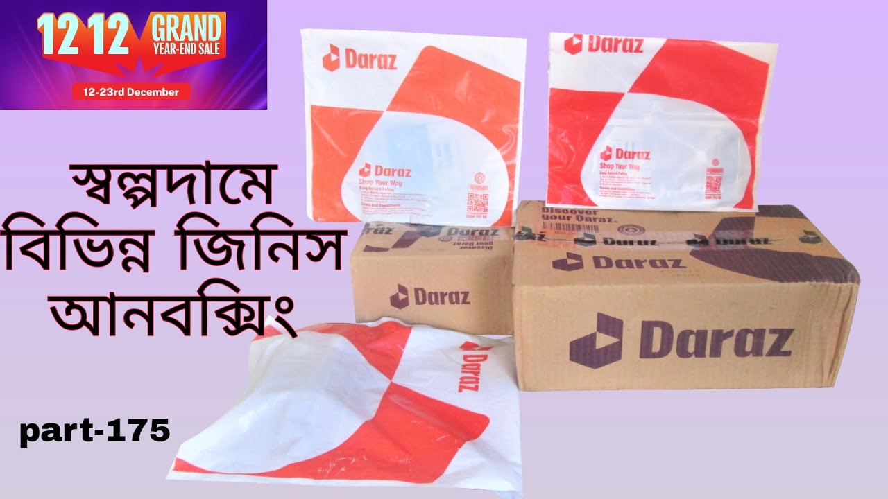 Daraz থেকে স্বল্পদামে বিভিন্ন জিনিস আনবক্সিং🔥 Daraz BD online shopping