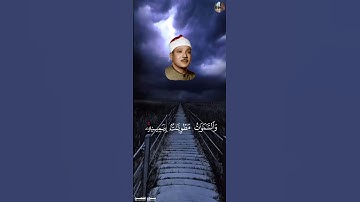 وَمَا قَدَرُواْ ٱللَّهَ حَقَّ قَدۡرِهِۦ [ سورة الزمر , ٦٧ ] عبدالباسط عبدالصمد  #قرآن