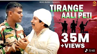 Tirange Aali Peti || DJ ReMix || New Haryanvi SonG || Mukesh Fouji || Haryanvi SonG DJ ReMix