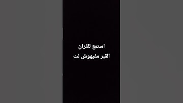 استمع للقران #راحة_نفسية #محمد_الحيدان #سورة_الإنسان