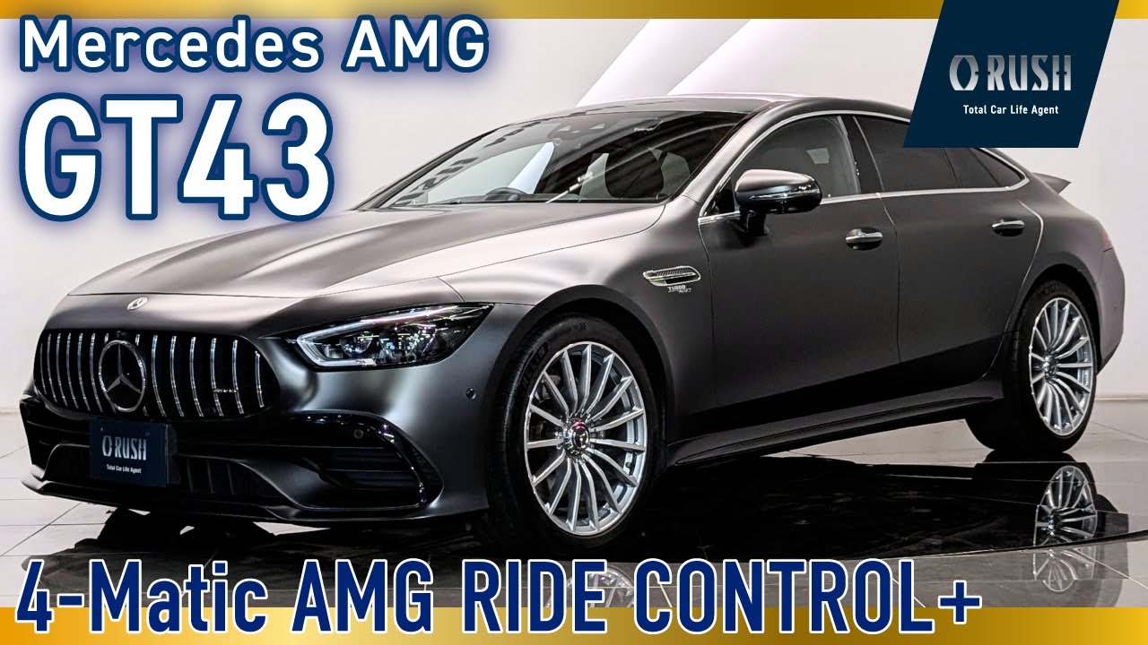 メルセデスAMG GT43 4Matic AMGライドコントロール＋ グラファイト 