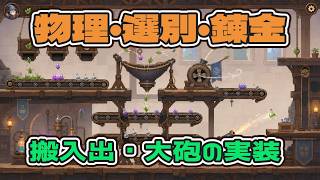 【ゲーム制作】エレベーターの実装！ 半手動コーディング【8日目】