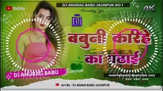 Tutionwa_Jawan_Padhawlas_Pawan_Singh_Full_Dhollki_Mixx_DjAnurag_Babu Jaunpur