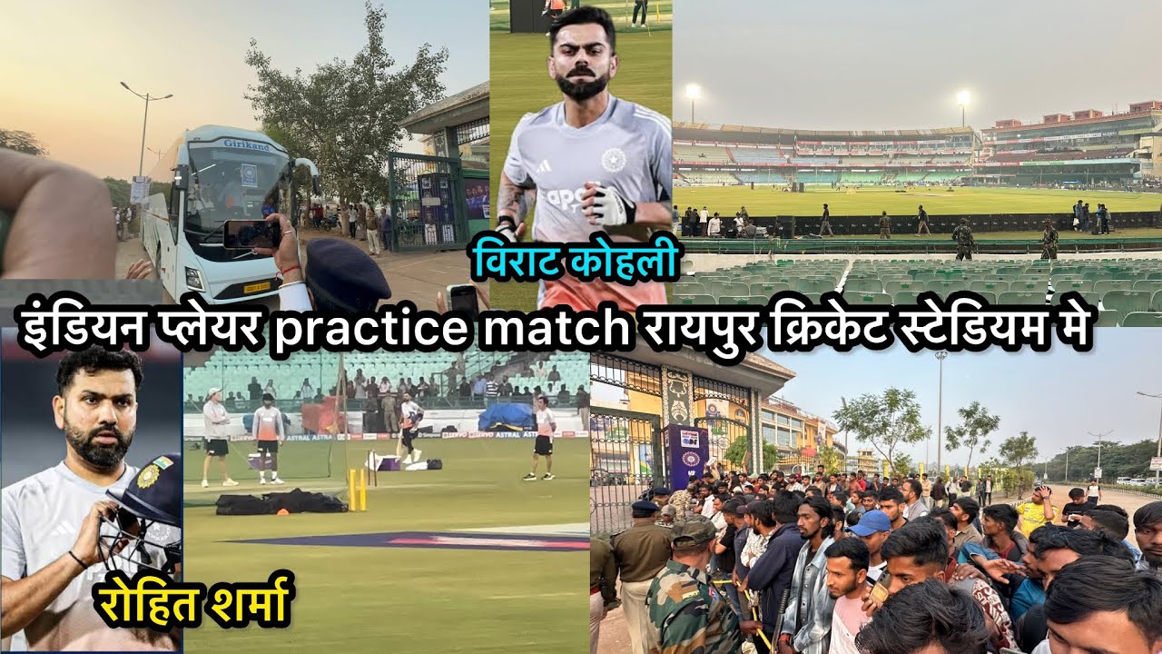 Вирусный кохли | Рохит Шарма | Крикетный матч между Индией и ЮАР в Райпуре