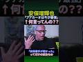 安保瑠輝也にドキツい1言を放つ細川バレンタイン#shorts
