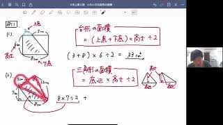 予習シリーズ算数5年上第2回【いろいろな図形の面積】