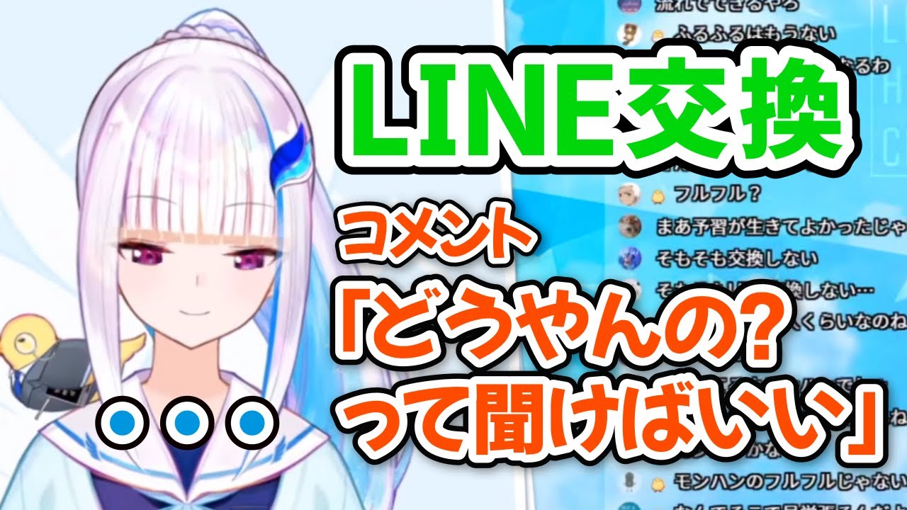 【リゼ・ヘルエスタ】LINE交換時に陰キャムーブが止まらないリゼ皇女【にじさんじ切り抜き】