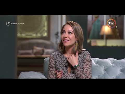 صاحبة السعادة - منة شلبي | اكتشفت انه مفيش حاجة اسمها فارس احلام | وأعرف الانسان المزيف لاني ممثلة|