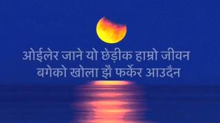 Yo Hamro Jivana Karaoke With Lyrics- New Nepali Christian Song 2015 By Mahesh Tirwa chords