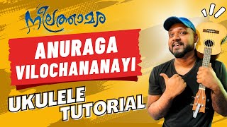 Video thumbnail of "Anuraga Vilochananayi - Ukulele Tutorial | JUST 4 CHORDS | Neelathamara | Alen Jojan Chords"