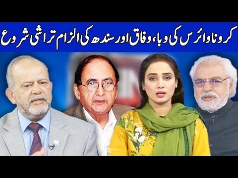 Think Tank With Syeda Ayesha Naaz | 1 May 2020 | Dunya News | DN1