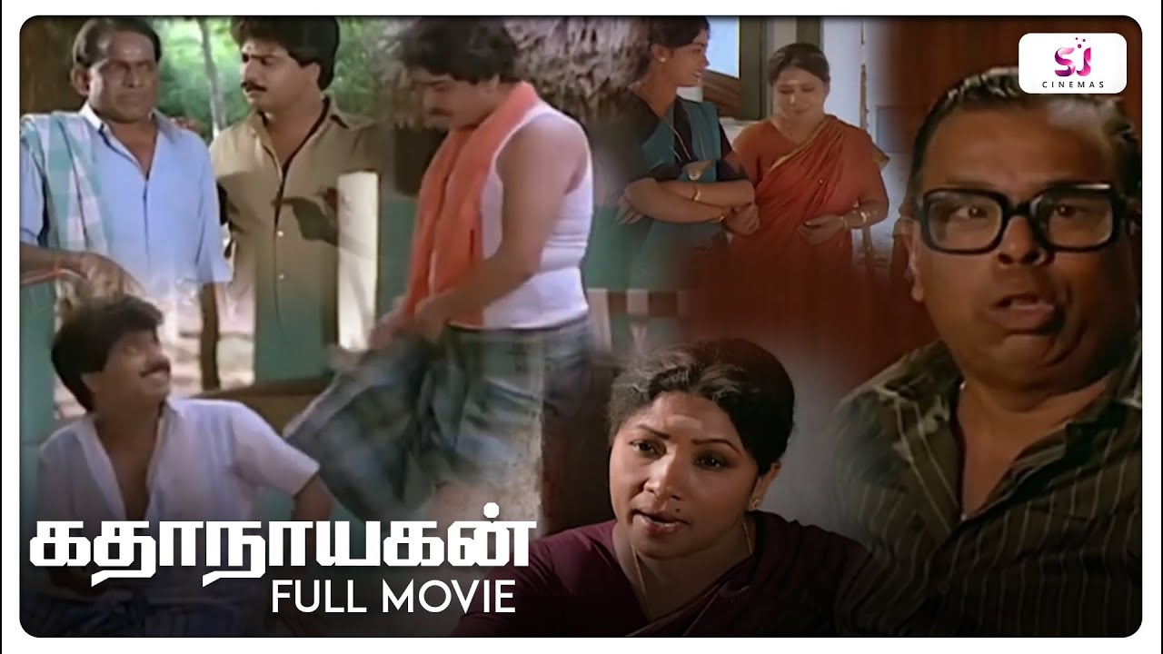 Katha Nayagan Tamil Full Movie HD | pandiarajan 
