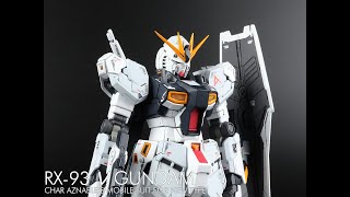 過去作品 RG νガンダム 機動戦士ガンダム 逆襲のシャア #shorts