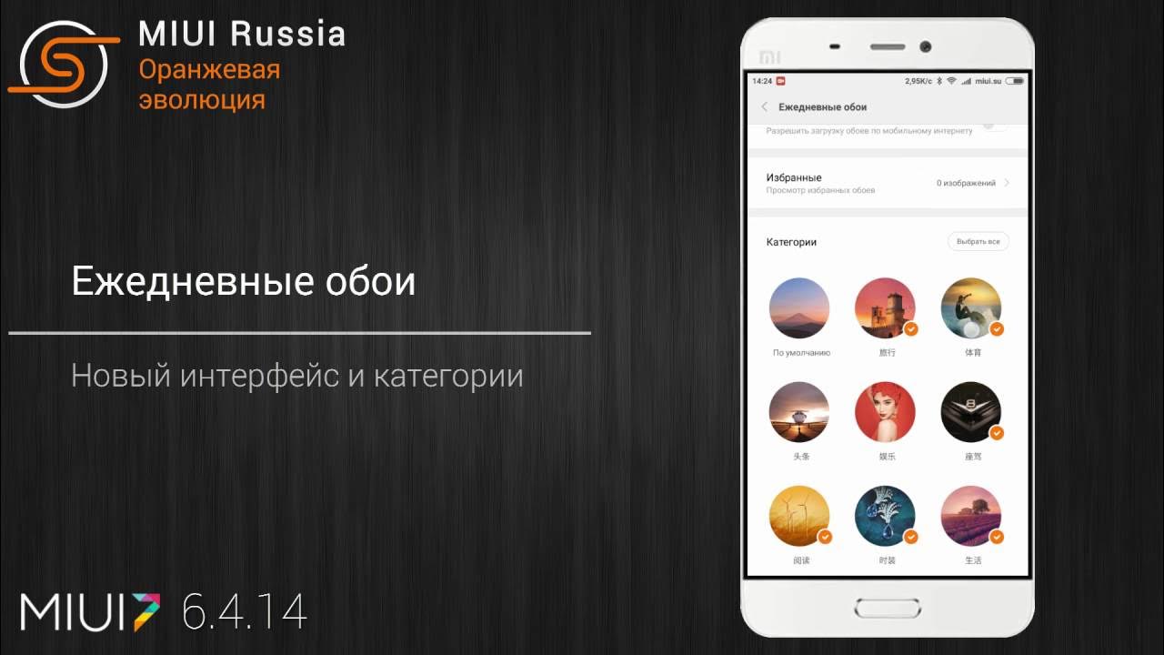 Miui обновляется почему. Список недавних приложений miui 14.