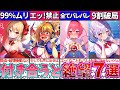 【ゆっくり解説】彼女にしたら『過酷な人生になる東方キャラ』7選がヤバ過ぎた!?原作フランは怖すぎて観覧注意…
