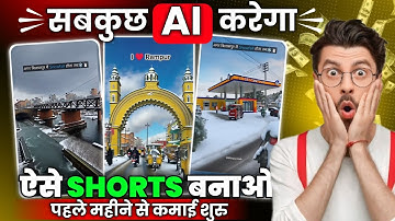 snowfall ai video kaise banaye | Snowfall video kaise banaye | trending winter AI video Kaise banaen