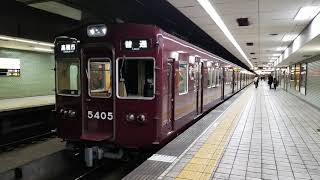 阪急5300系(5304F)普通高槻市行き　大阪メトロ堺筋線日本橋発車