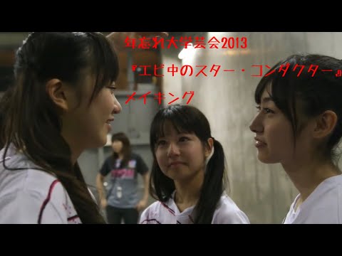 私立恵比寿中学 年忘れ大学芸会13 メイキング さいたまスーパーアリーナ Youtube 私立恵比寿中学 年忘れ大学芸会13 メイキング さいたまスーパーアリーナ Youtube