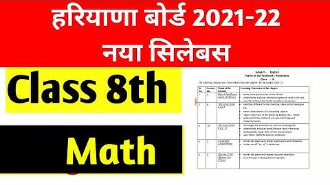 HBSE Reduce syllabus  class 8 Mathematics ll 2021 -22 ll Reduce syllabus  ll hbse board