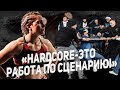 В HARDCORE ВСЕ ПО СЦЕНАРИЮ / В TOP DOG ДЕРУТСЯ НАСМЕРТЬ / ЕКАТЕРИНА МАКАРОВА