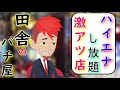 田舎のパチンコ屋は激アツだぜ→天井間際の台がハイエナし放題ww