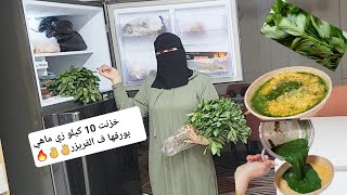 اقسم بالله خزنتها بورقها كده زي ماهي👌 سنه كامله خضره كأنه طازه ولا مخرطة ولا خلاط شوف عملت اي🔥