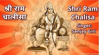 Shri Ram Chalisa ।श्री राम चालीसा। Sanjay Giri | ramayenge |