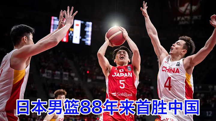 日本男籃88年首次戰勝中國，小日本為何突然開始碾壓大中國？中國團體體育項目會繼續衰敗下去（勘誤：我把富堅勇樹誤記成了馬場雄大，不過不影響節目整體邏輯） - 天天要聞