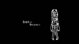 【洛天依日語】梨本うい-なれのはて【Vocaloidカバー】
