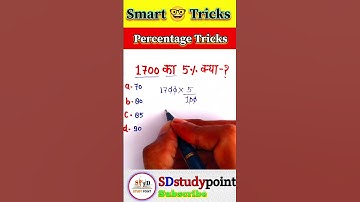 percentage kaise nikalne ||#maths #hardwork #motivation #struggle #shorts #maths #ssc #percentage