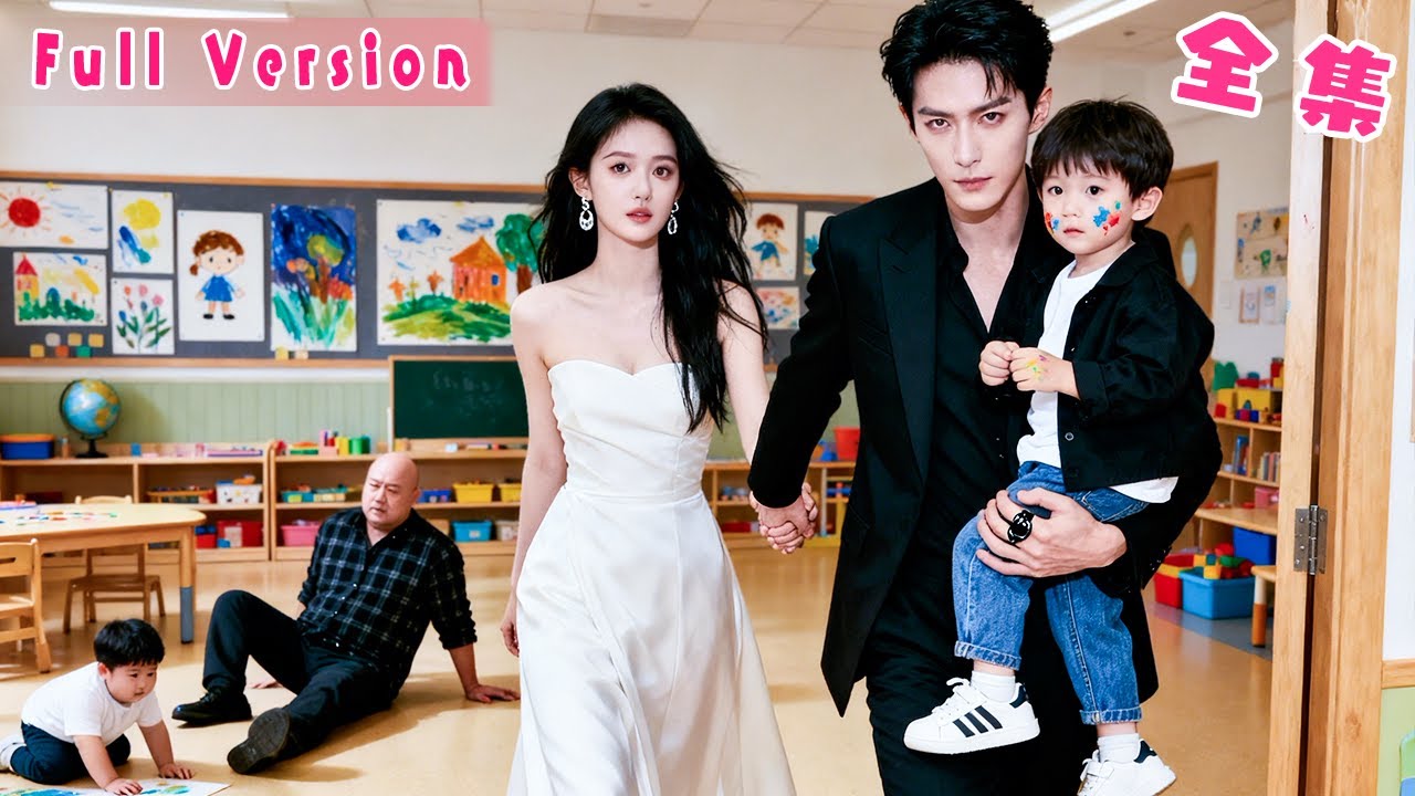 七年前她藏起孕肚逃離他的世界，再見面他竟空降成她頂頭上司，她慌亂後退只想劃清界限，向來矜貴高傲的男人卻步步緊逼，看著她身邊和自己99%相似的崽子，立馬接回豪門寵上天！《枕上獨寵》#短劇 #霸總 #全集