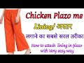Loose Plazo cutting and stitching Full tutorial with Lining/ astar || अस्तर वाले प्लाजो की सिलाई