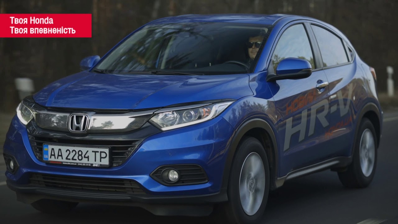 Птф хонда hr v
