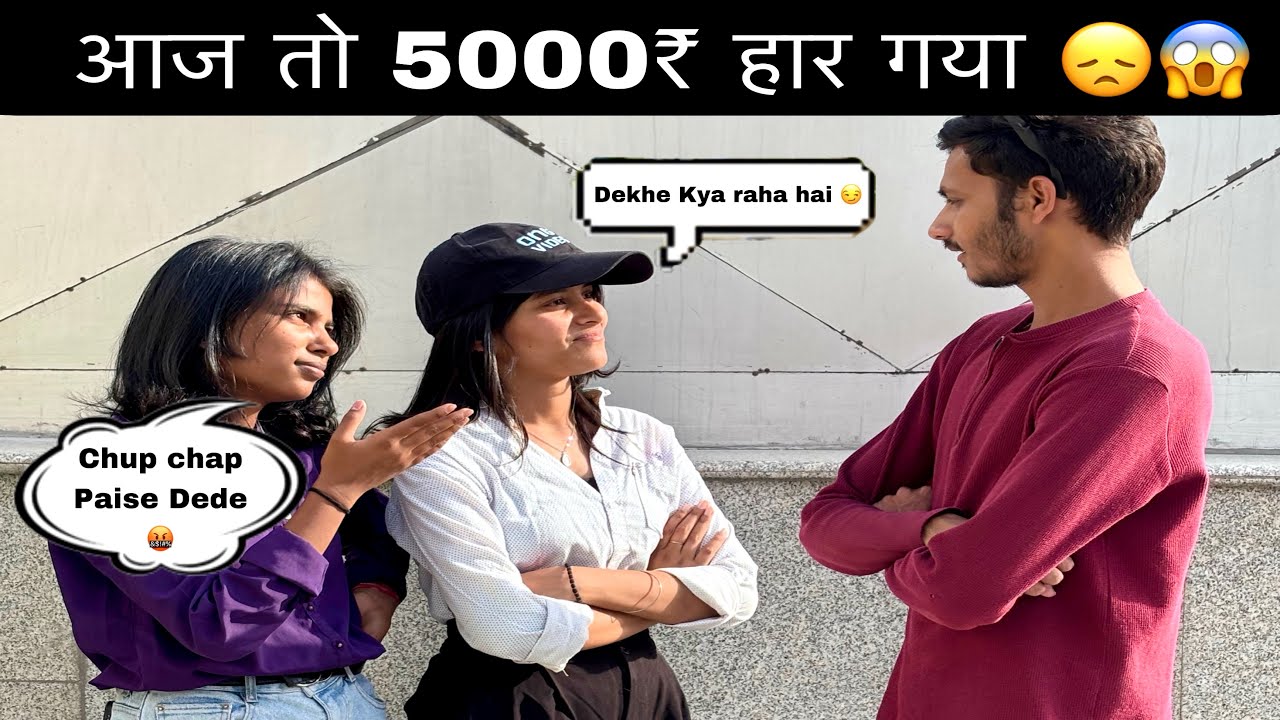 Random Girls Guess My Followers 😂🤔 || Win 5000₹ Giveaway Challenge 💥 || 