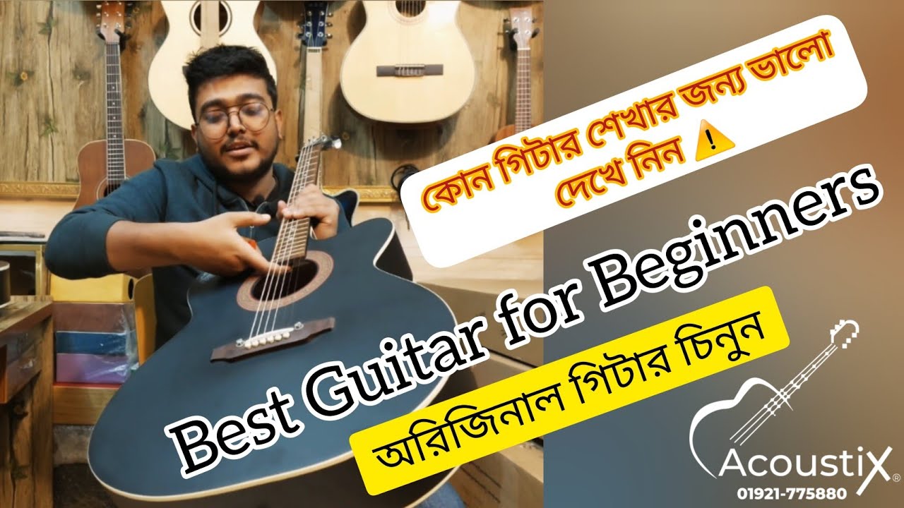 Best Guitar for Beginners || Original Guitar Review Bangla || Most ...